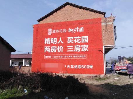 牟定如何让墙体广告展现最大化效果