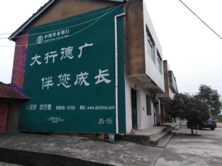 牟定制作墙体广告应该关注的问题