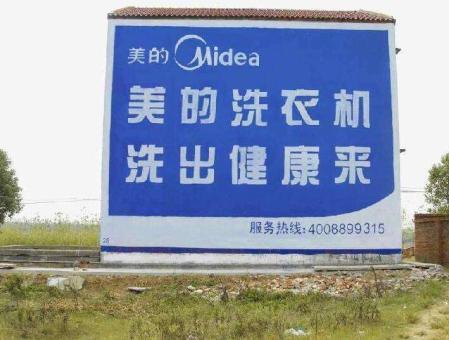 牟定墙体广告——城乡最后一公里传播的广告利器
