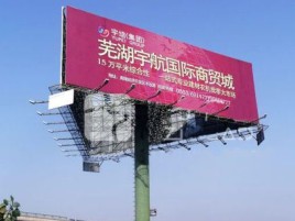 牟定户外高架广告牌的应用及优势