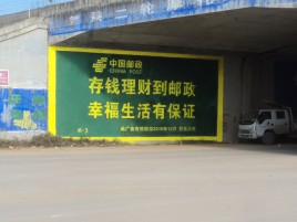 牟定墙体广告的整合营销的新方式