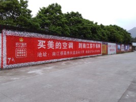 牟定墙体广告公司专业与不专业简析