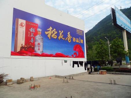 牟定墙体喷绘广告效果怎么样？