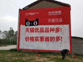 牟定互联网广告横飞的当下，为什么最受欢迎的依然是户外墙体广告？