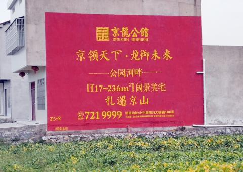 牟定为什么家喻户晓，销量火爆的品牌，还在做墙体广告呢？