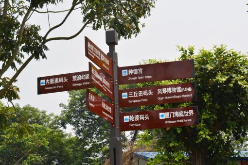 牟定5A景区标识标牌系统规范性