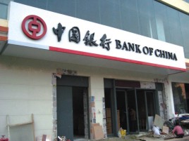 牟定门头店招设计地域性文化