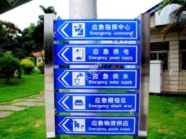 牟定标识导向系统设计需要掌握的四大元素