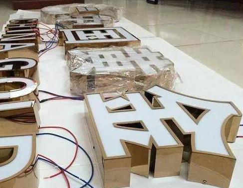 牟定最常见的几种发光字