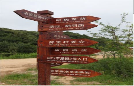 牟定景区标识制作工艺
