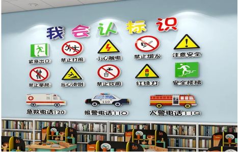 牟定安全标识在幼儿园实施的重要性