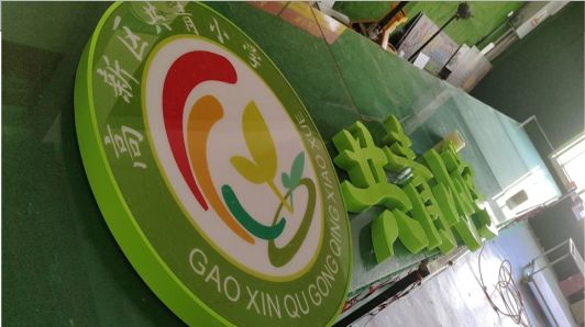 牟定常见的发光字类型