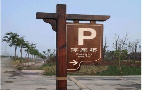 牟定制作标识牌需要注意什么？