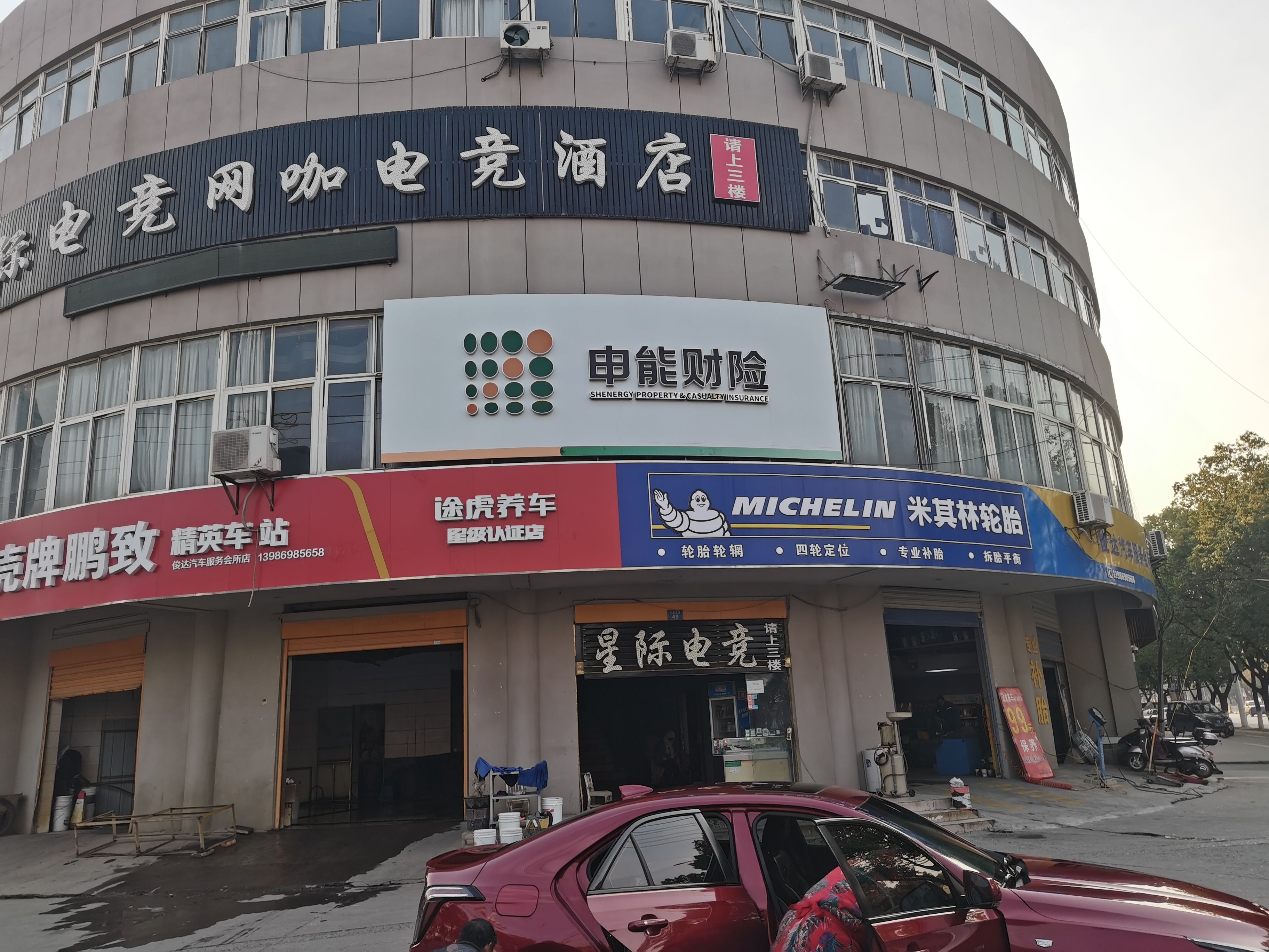 牟定申能财险门头