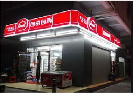 牟定便利店灯箱制作材质如何选择？