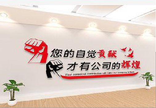 牟定企业文化墙装在哪里合适？