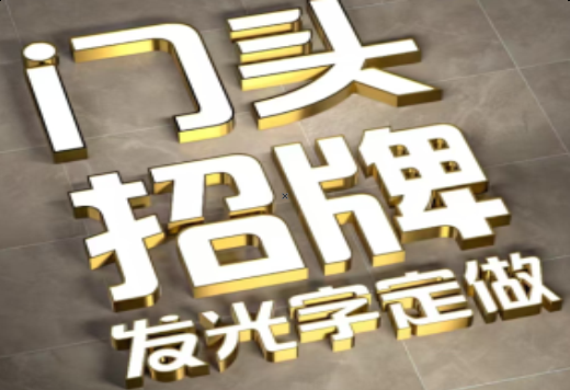 牟定发光字有哪些种类？