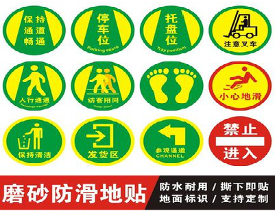 牟定客户要做贴在地上的广告，是什么材料？