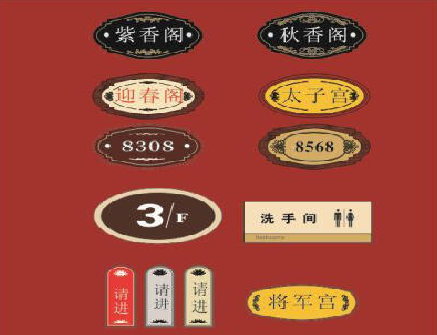 牟定门牌设计制作三要素。