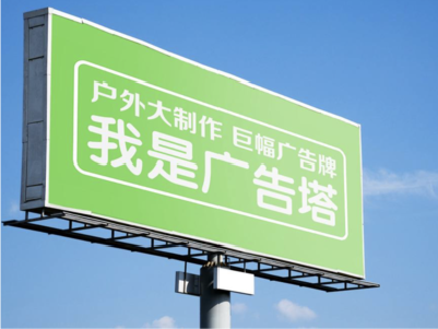 牟定线下品牌宣传：户外广告的实际应用价值分析