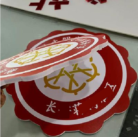 牟定PVC加UV打印的过程梳理。